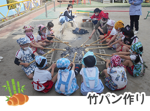 竹パン作り