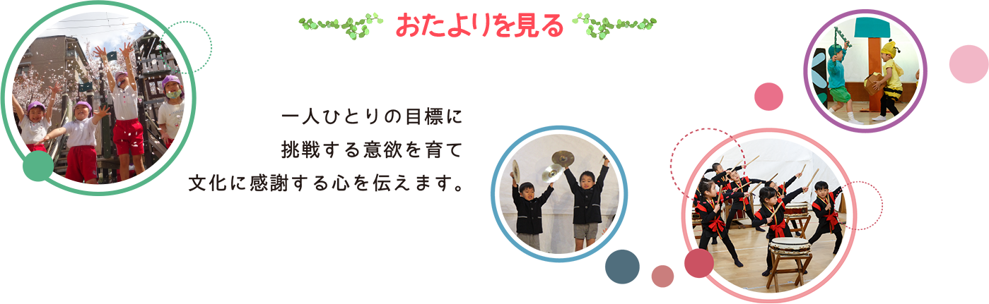 おたよりを見る